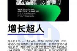 口碑好的网站seo优化哪家好
