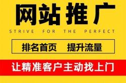 莱山网站优化外包
