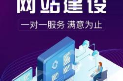 网站建设推广优化设计公司
