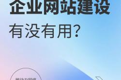 福安市企业网站优化