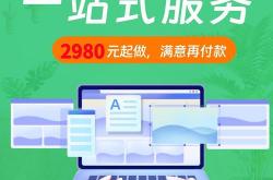 福建网站优化和推广