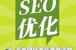 延庆网络seo