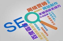 余杭seo优化推广