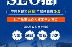 揭阳网络推广seo渠道