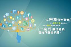 淄博互联网网站优化