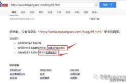外推seo秒收录