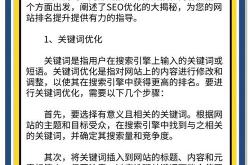 seo怎么做站长