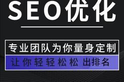 福州原驰seo