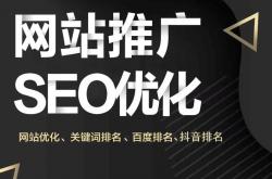 庄河网站关键词优化哪家好