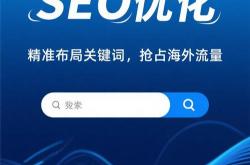 seo搜索推荐
