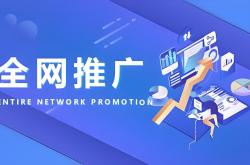 整站seo外包推广