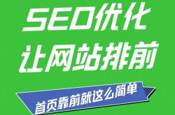 _seo关键词优化