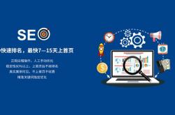 衡阳网络公司建站网站优化seo