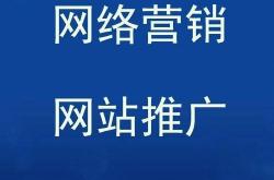 房地产网站优化热线