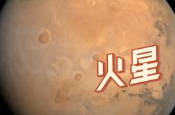 朔州seo公司解答火星