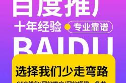 百度网站优化公司有哪些