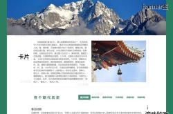 西藏优化网站