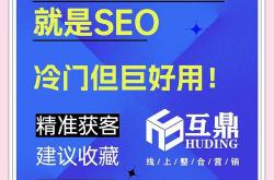 什么是seo任务