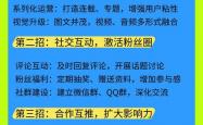 河北seo推广如何营销