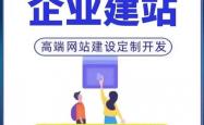 企业网站优化公司
