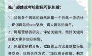 seo工作内容