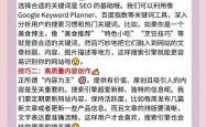 网站优化基本技巧包括