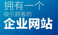 集团网站优化公司是什么