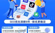如何做seo搜索优化