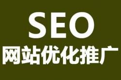 山东企业seo平台官网