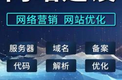 楚雄网站建设优化