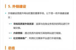 首页优化seo