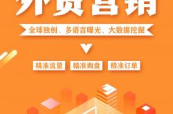 外贸seo优化代理加盟