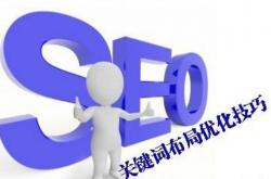 随州网站关键词优化软件