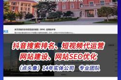 贵阳有效果的seo网站优化排名