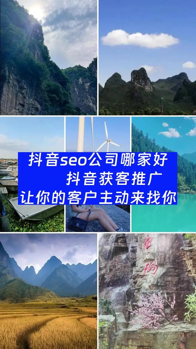 舟山短视频seo