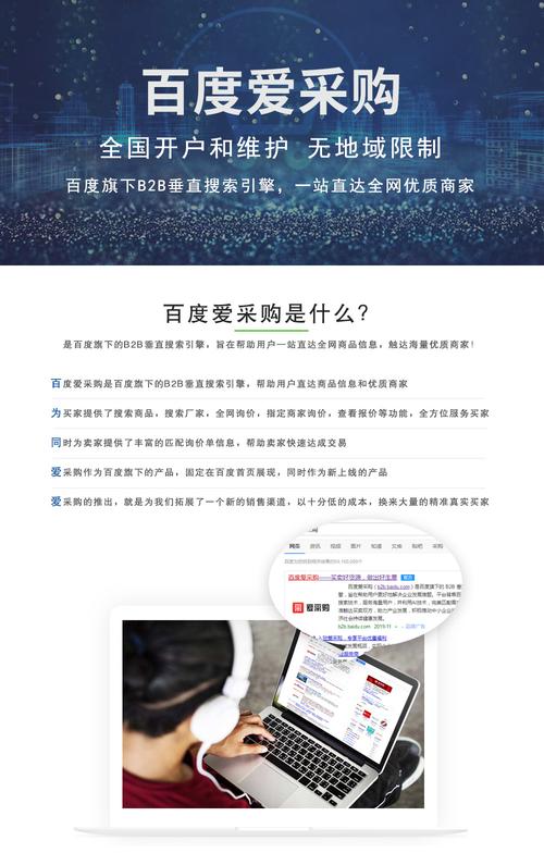 雅安爱采购seo排名