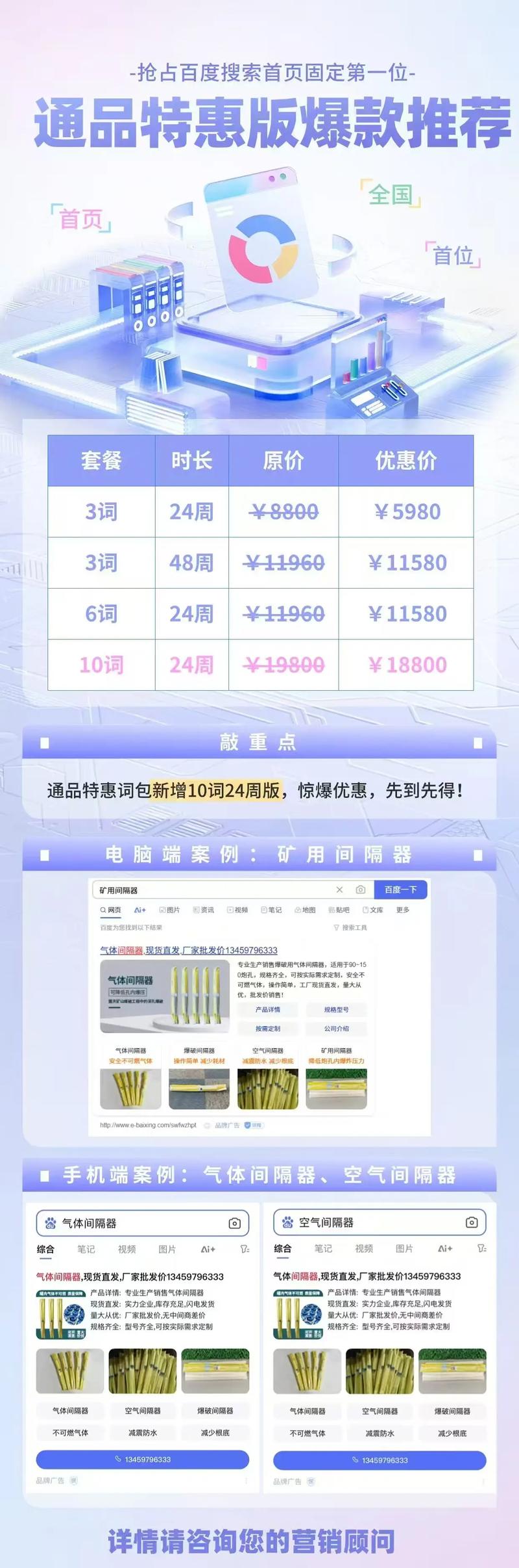 百度网站优化怎样收费