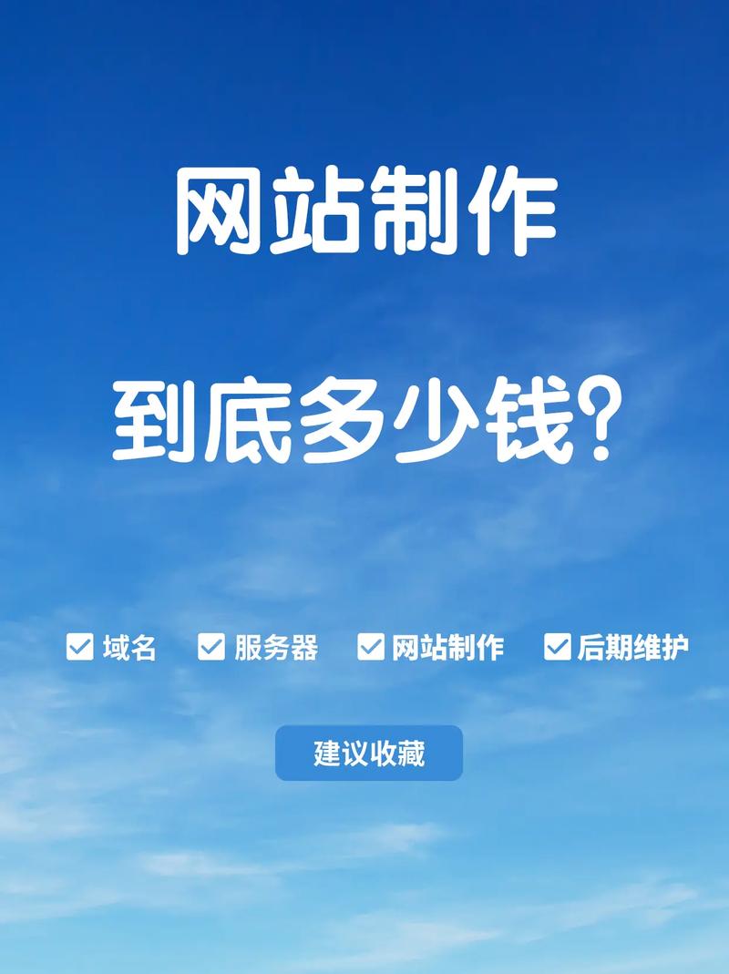 百度网站优化怎样收费