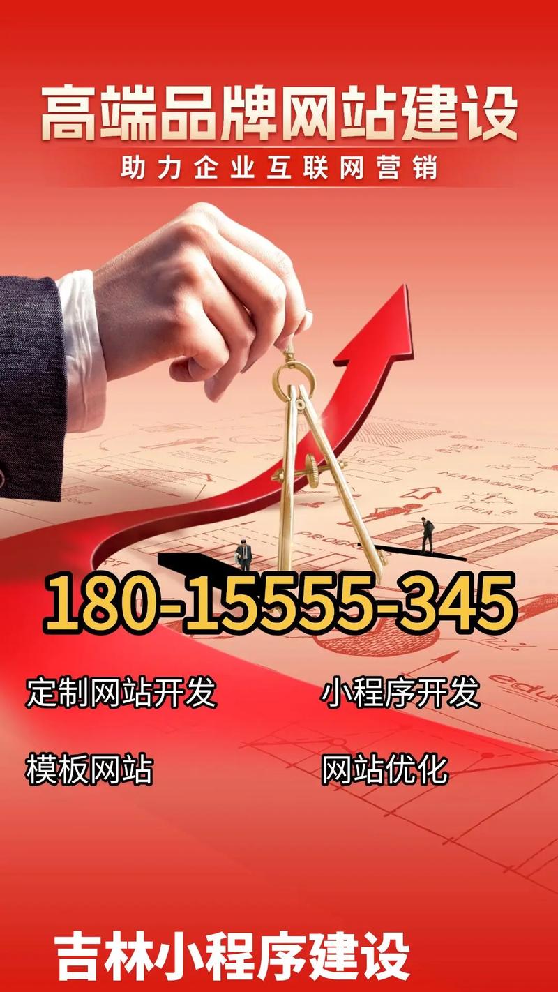 吉林网站优化实力公司