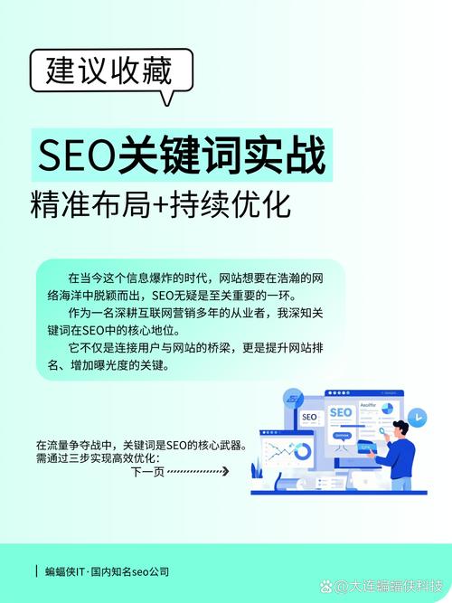 湛江seo优化实战