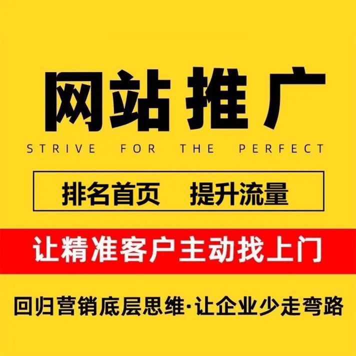 重庆网站优化营销
