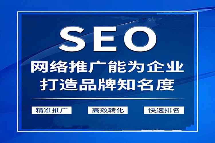安阳seo推广哪家好