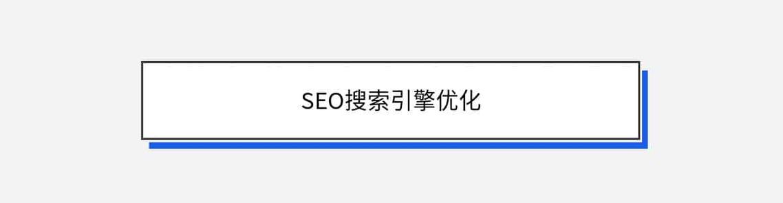 扬州seo关键词优化