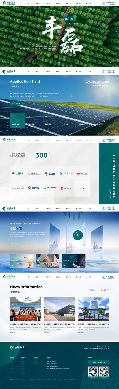福州网站优化代理机构
