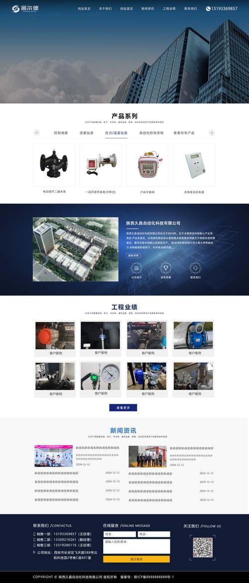 邢台网站优化价格