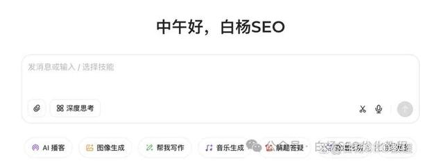 Seo实战派