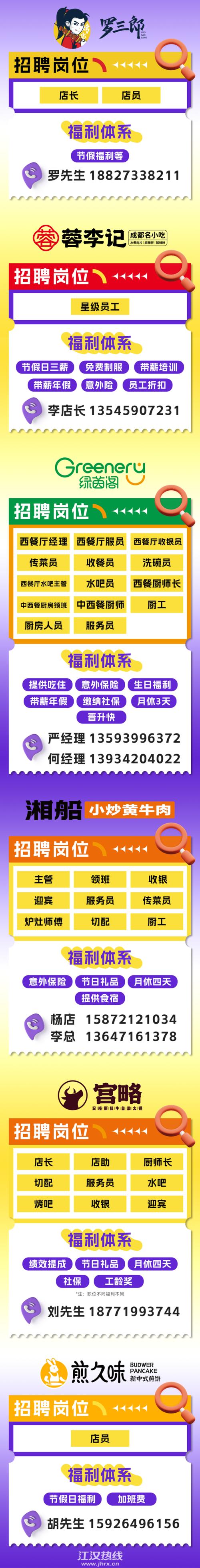 仙桃本地网站优化招聘网