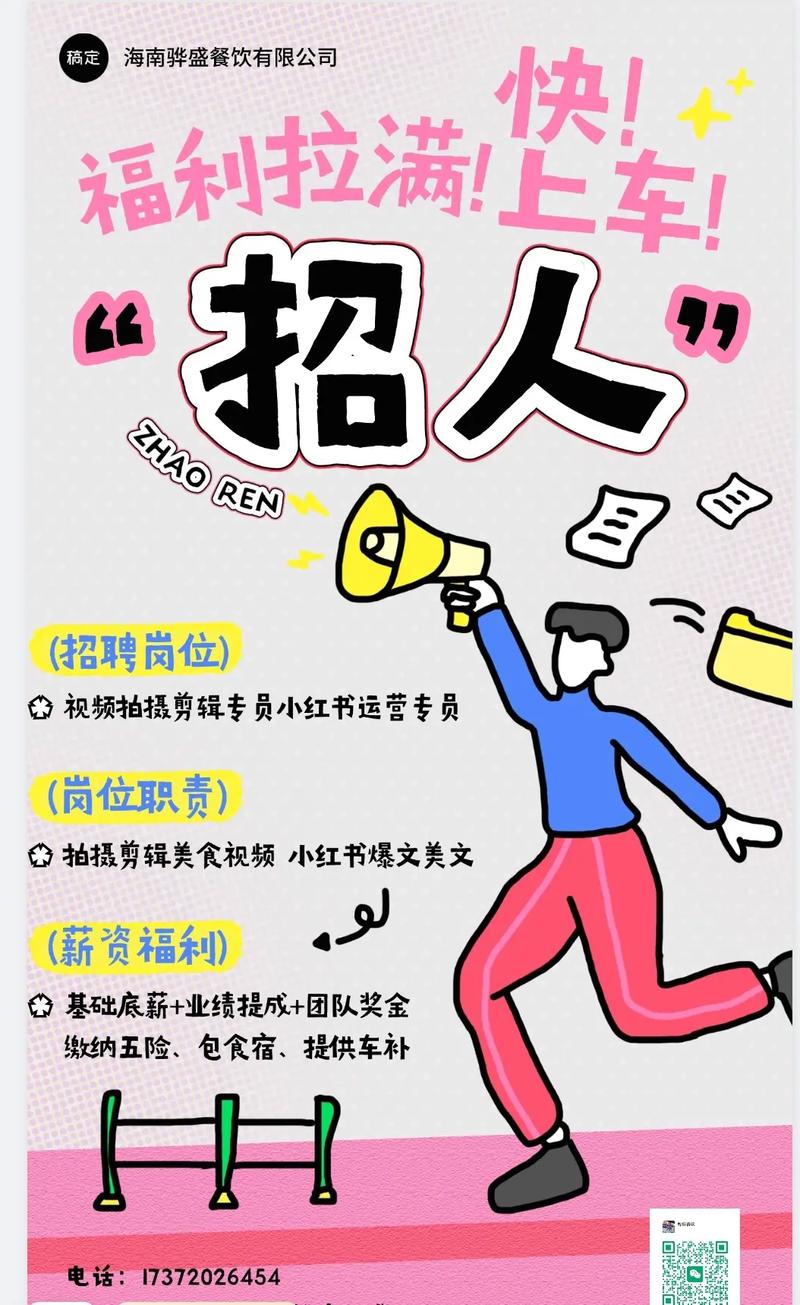 seo好难招人