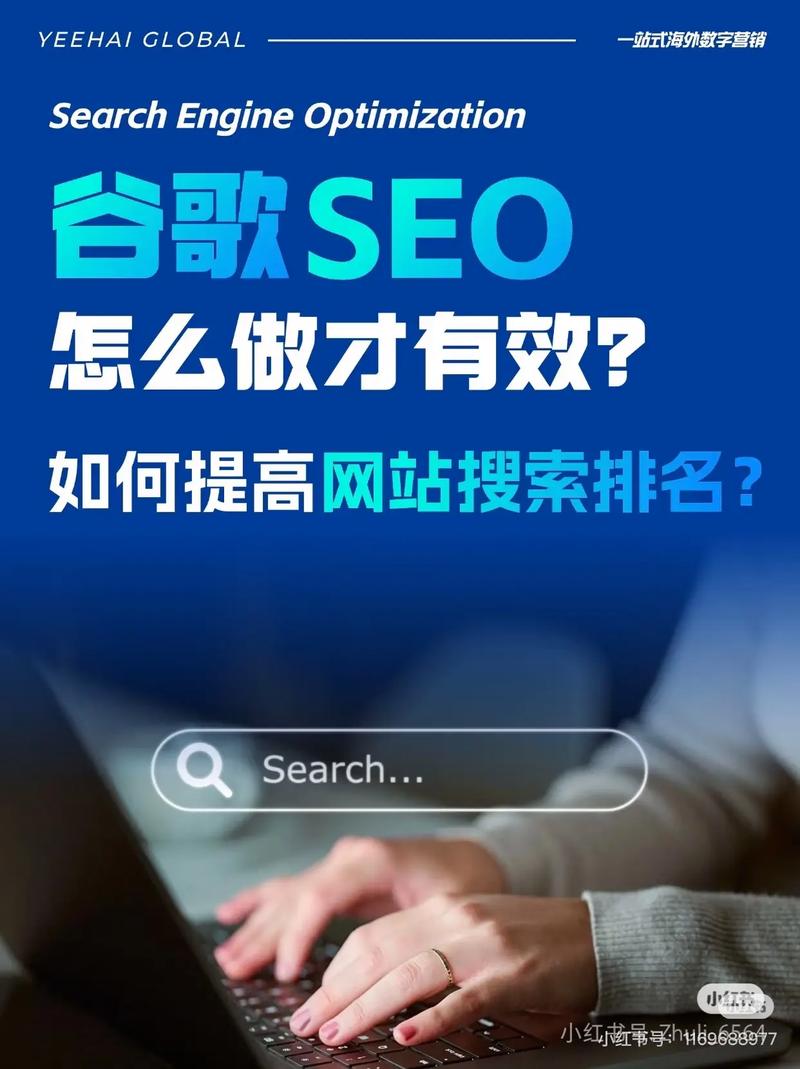 谷歌seo推广公司乌海