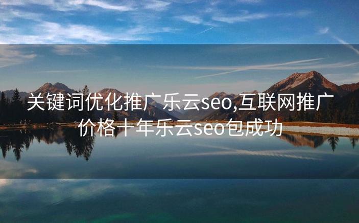 武汉百度seo实力乐云seo